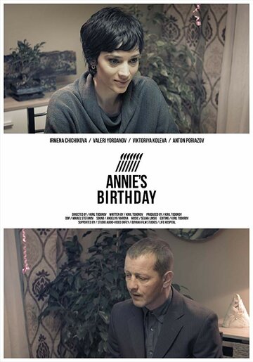 Annie's Birthday трейлер (2016)