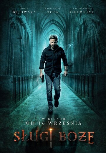 Слуга божий трейлер (2016)