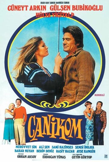 Canikom трейлер (1979)