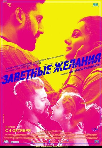 Подходящий муж 2018 трейлер (2018)