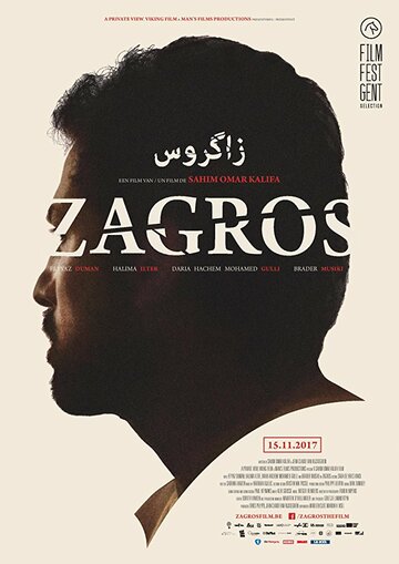 Zagros трейлер (2017)