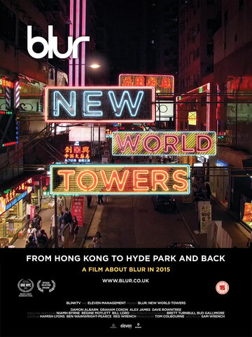 Blur: New World Towers трейлер (2015)