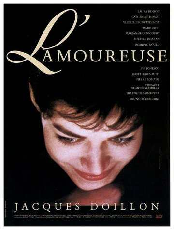 L'amoureuse трейлер (1987)
