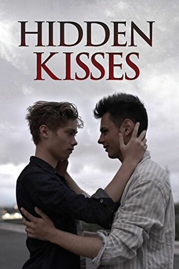 Поцелуи украдкой трейлер (2016)