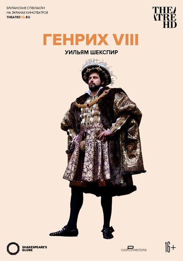 Генрих VIII трейлер (2012)