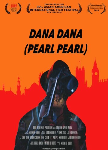 Dana Dana: Pearl Pearl трейлер (2017)