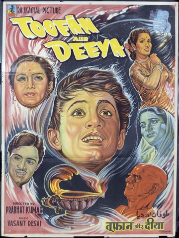 Toofan Aur Deeya трейлер (1956)
