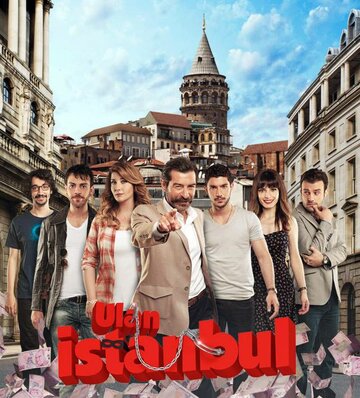 Эй, Стамбул! трейлер (2014)