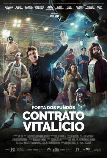 Porta dos Fundos: Contrato Vitalício трейлер (2016)
