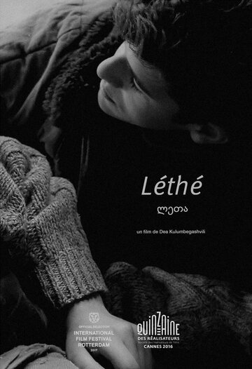 Lethe трейлер (2016)