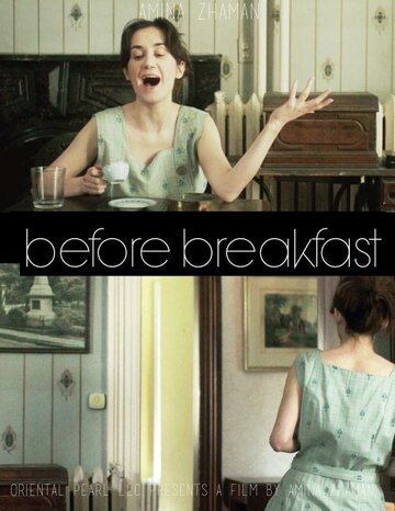 Перед завтраком трейлер (2014)