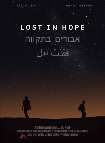 Lost in Hope трейлер (2016)