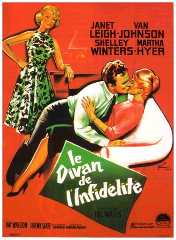 Жены и любовницы трейлер (1963)
