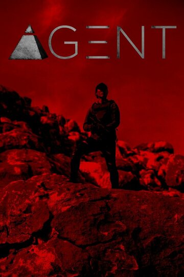 Agent трейлер (2017)