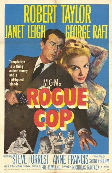 Полицейский-мошенник трейлер (1954)