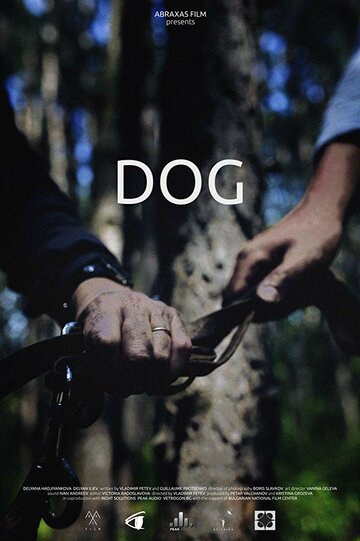 Dog трейлер (2016)