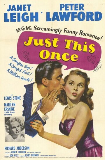 Только в этот раз трейлер (1952)