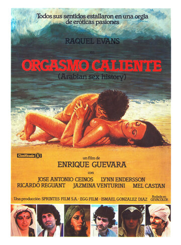 Orgasmo caliente трейлер (1981)