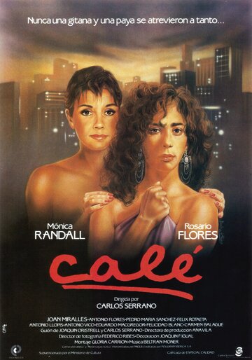 Calé трейлер (1987)