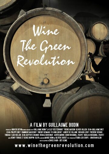 Вино. Зеленая революция трейлер (2012)