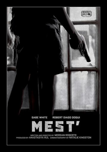 Mest' (2016)