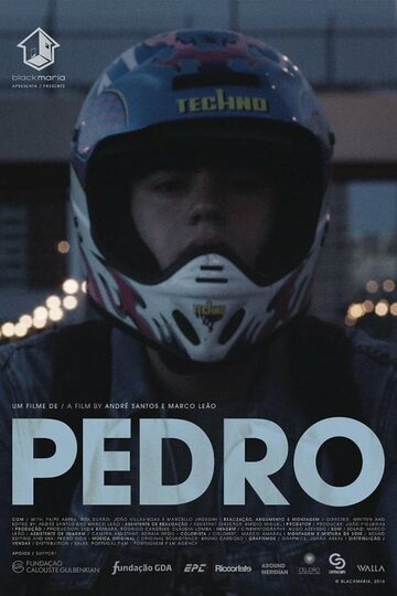 Педро трейлер (2016)