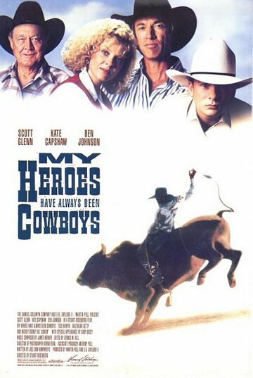 Мои герои всегда были ковбоями трейлер (1991)