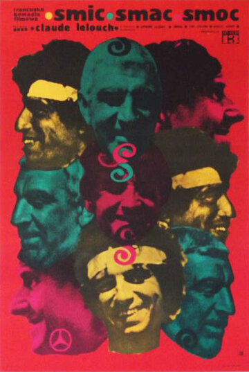Смик, смак, смок трейлер (1971)