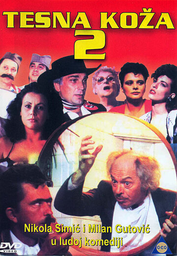 Tesna koza 2 трейлер (1987)