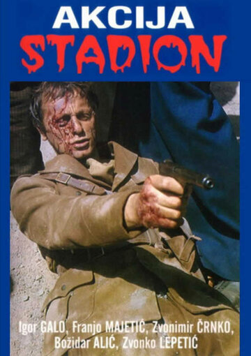 Операция 'Стадион' трейлер (1977)