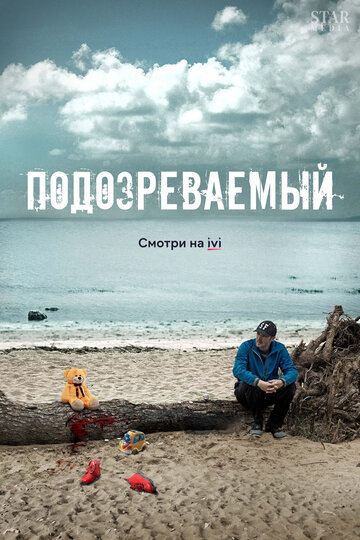 Тайны и ложь трейлер (2017)