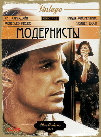 Модернисты 1988 трейлер (1988)