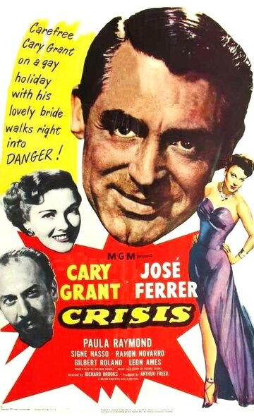 Кризис трейлер (1950)