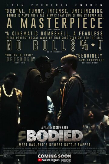 Bodied трейлер (2017)