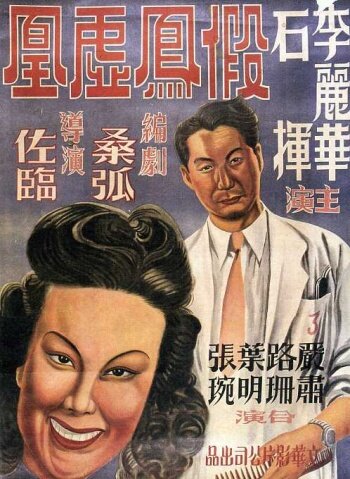 Цирюльник женится трейлер (1947)
