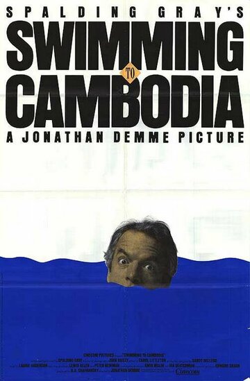 Доплыть до Камбоджи трейлер (1987)