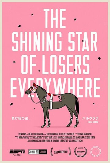 The Shining Star of Losers Everywhere (2016)