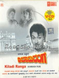 Kiladi Ranga трейлер (1966)