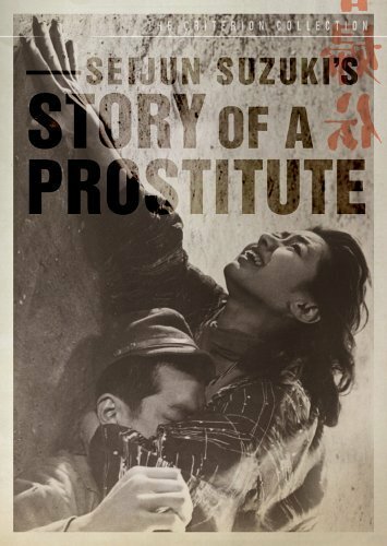 История проститутки трейлер (1965)