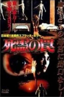 Ловушка зловещих мертвецов 3 трейлер (1993)