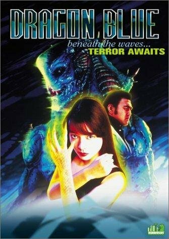 Yajuu densetsu: Dragon blue трейлер (1996)