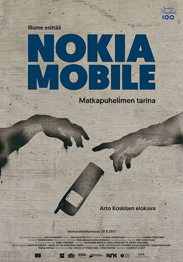 Nokia — мы соединяли людей 2017 трейлер (2017)