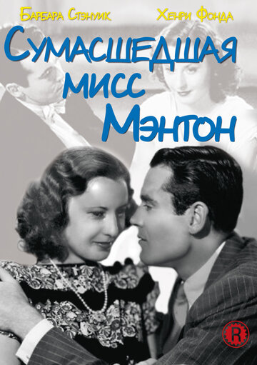 Сумасшедшая мисс Ментон трейлер (1938)