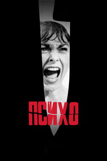 Psycho