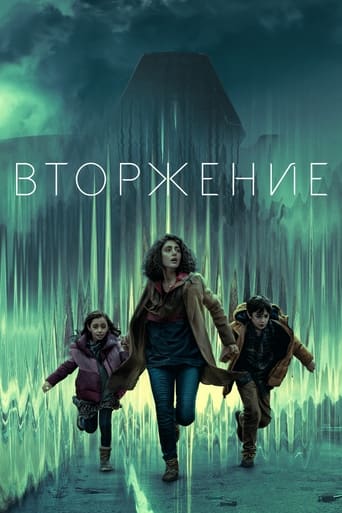 Вторжение трейлер (2021)