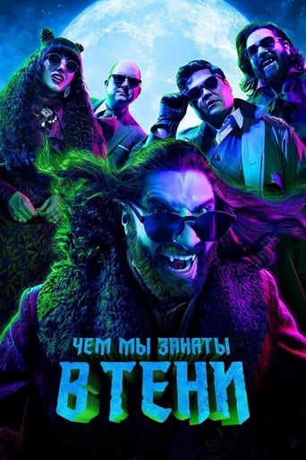 Чем мы заняты в тени трейлер (2019)