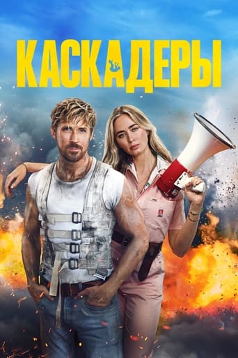 Каскадёры 2024 трейлер (2024)