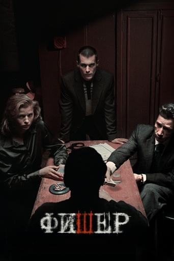 Фишер 2023 трейлер (2023)