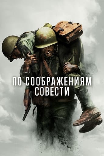 По соображениям совести 2016 трейлер (2016)