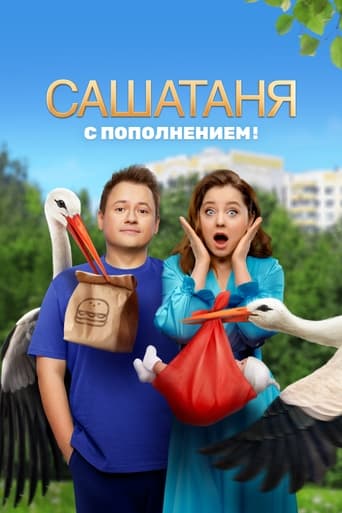 SashaTanya трейлер (2013)